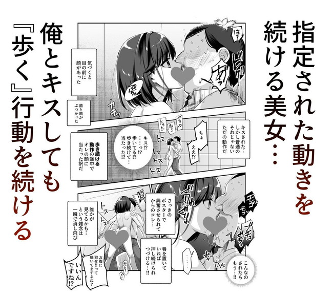 【エロ漫画】様々なエロい異変が起こる閉じ込められたループ通路で推しアイドルにやメガネの学生に濃厚接触! 04