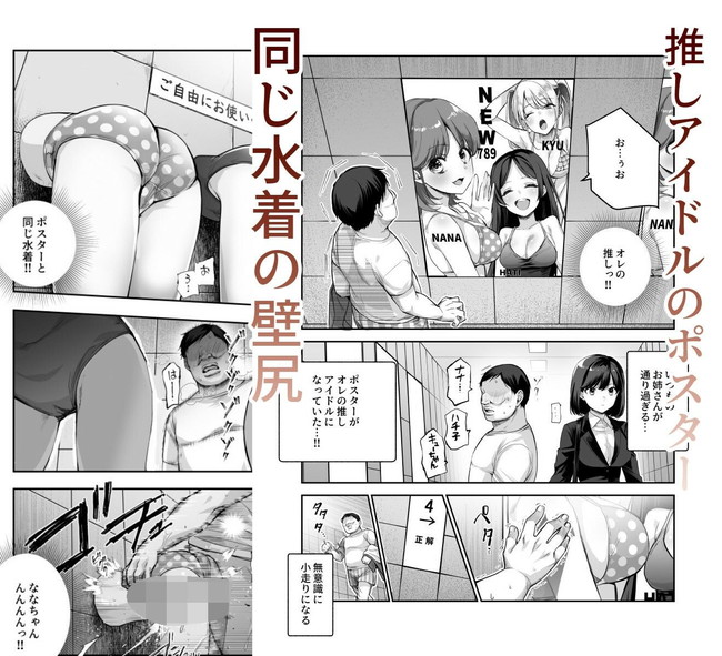 【エロ漫画】様々なエロい異変が起こる閉じ込められたループ通路で推しアイドルにやメガネの学生に濃厚接触! 06