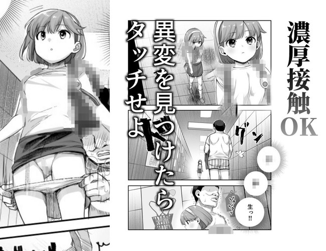 【エロ漫画】様々なエロい異変が起こる閉じ込められたループ通路で推しアイドルにやメガネの学生に濃厚接触! 07