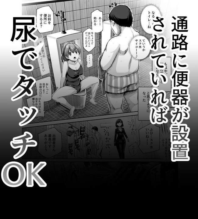 【エロ漫画】様々なエロい異変が起こる閉じ込められたループ通路で推しアイドルにやメガネの学生に濃厚接触! 09