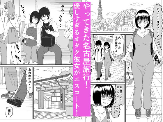 【エロ漫画】オタク友達である男女が親が居ぬ間に若気の至りも加速して種付けセックスの連続して陰キャが淫キャになっていく！※11/09追加 02
