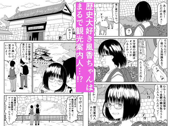 【エロ漫画】オタク友達である男女が親が居ぬ間に若気の至りも加速して種付けセックスの連続して陰キャが淫キャになっていく！※11/09追加 03