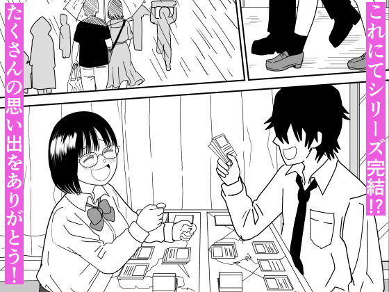 【エロ漫画】オタク友達である男女が親が居ぬ間に若気の至りも加速して種付けセックスの連続して陰キャが淫キャになっていく！※11/09追加 11