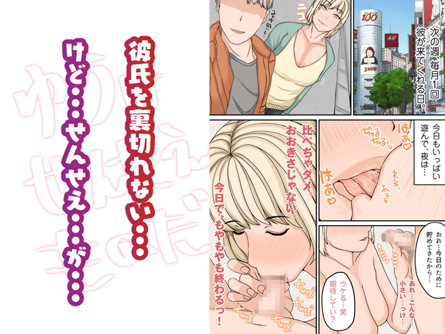 【10円セールエロ漫画】今度は5月9日(金)12:00 〜 5月19日(月)11:59までだぞ急ぐべし! 16