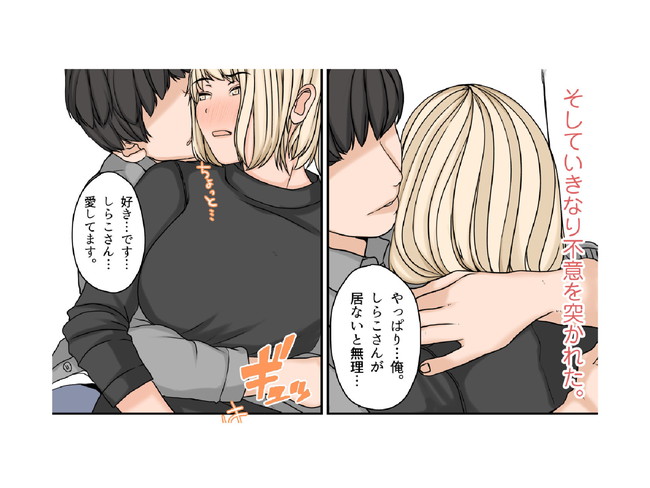 【10円セールエロ漫画】今度は5月9日(金)12:00 〜 5月19日(月)11:59までだぞ急ぐべし! 17