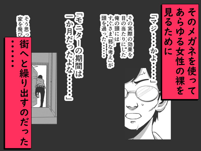 【10円セールエロ漫画】今度は5月9日(金)12:00 〜 5月19日(月)11:59までだぞ急ぐべし! 20
