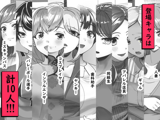 【10円セールエロ漫画】今度は5月9日(金)12:00 〜 5月19日(月)11:59までだぞ急ぐべし! 21