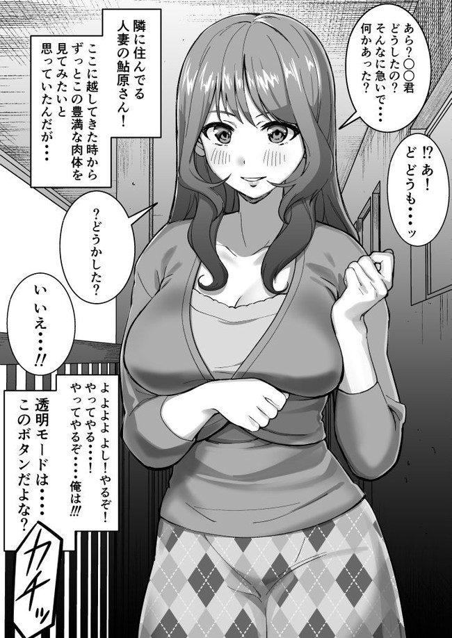 【10円セールエロ漫画】今度は5月9日(金)12:00 〜 5月19日(月)11:59までだぞ急ぐべし! 23