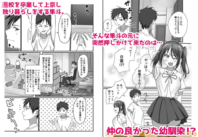 【10円セールエロ漫画】今度は5月9日(金)12:00 〜 5月19日(月)11:59までだぞ急ぐべし! 38