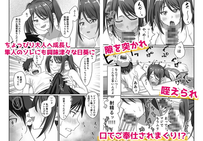 【10円セールエロ漫画】今度は5月9日(金)12:00 〜 5月19日(月)11:59までだぞ急ぐべし! 40