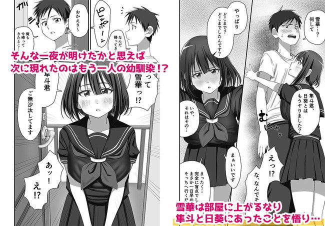 【10円セールエロ漫画】今度は5月9日(金)12:00 〜 5月19日(月)11:59までだぞ急ぐべし! 41