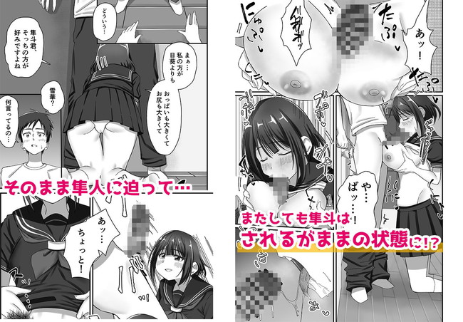 【10円セールエロ漫画】今度は5月9日(金)12:00 〜 5月19日(月)11:59までだぞ急ぐべし! 42