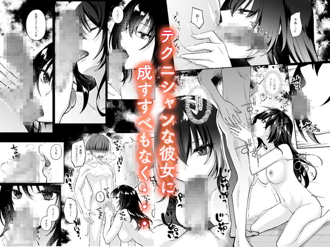 【10円セールエロ漫画】今度は5月9日(金)12:00 〜 5月19日(月)11:59までだぞ急ぐべし! 47