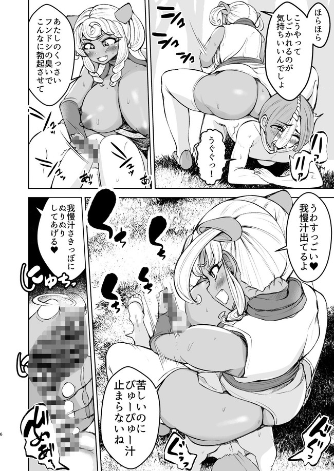 【10円セールエロ漫画】今度は5月9日(金)12:00 〜 5月19日(月)11:59までだぞ急ぐべし! 58