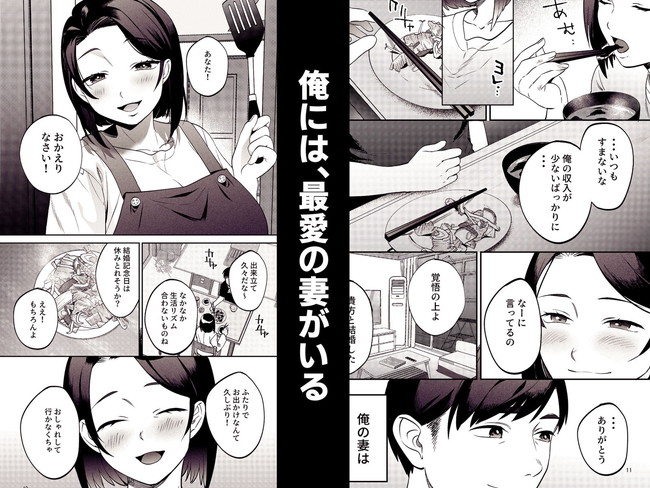 【10円セールエロ漫画】10円でゲットできるエロ漫画がいっぱい！ 02