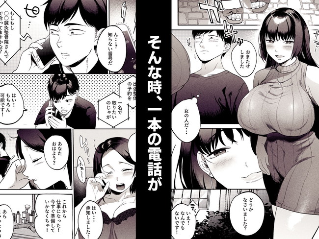 【10円セールエロ漫画】10円でゲットできるエロ漫画がいっぱい！ 05