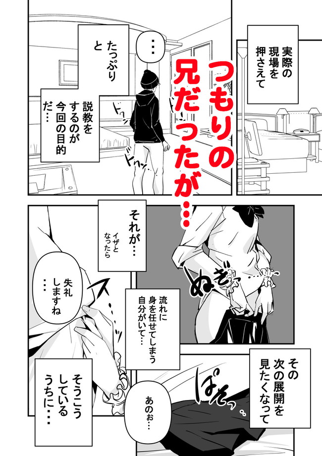 【10円セールエロ漫画】10円でゲットできるエロ漫画がいっぱい！ 15