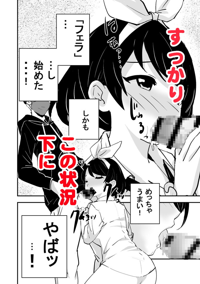 【10円セールエロ漫画】10円でゲットできるエロ漫画がいっぱい！ 16