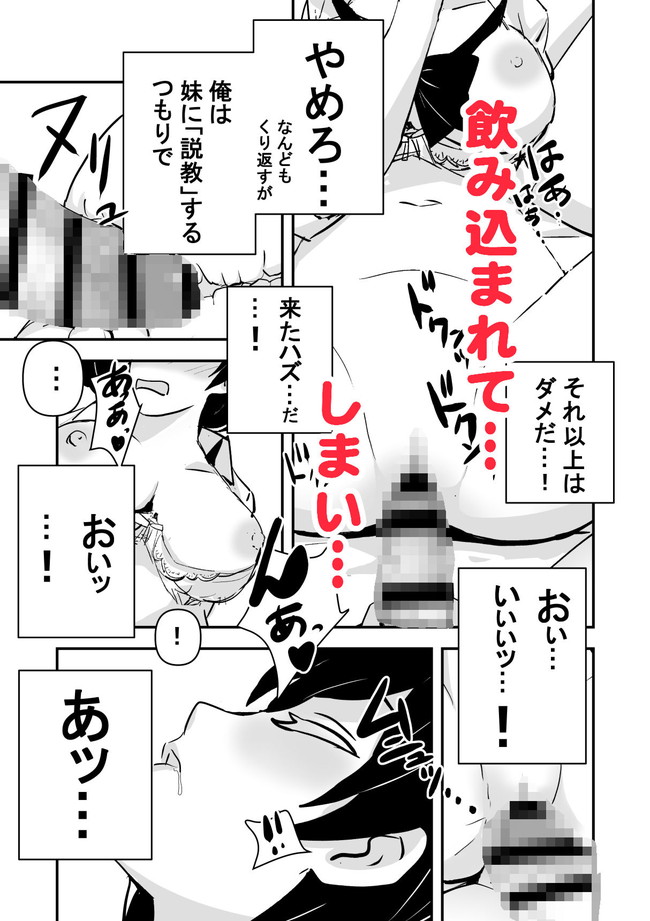 【10円セールエロ漫画】10円でゲットできるエロ漫画がいっぱい！ 17