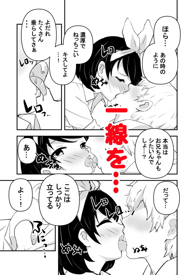 【10円セールエロ漫画】10円でゲットできるエロ漫画がいっぱい！ 18