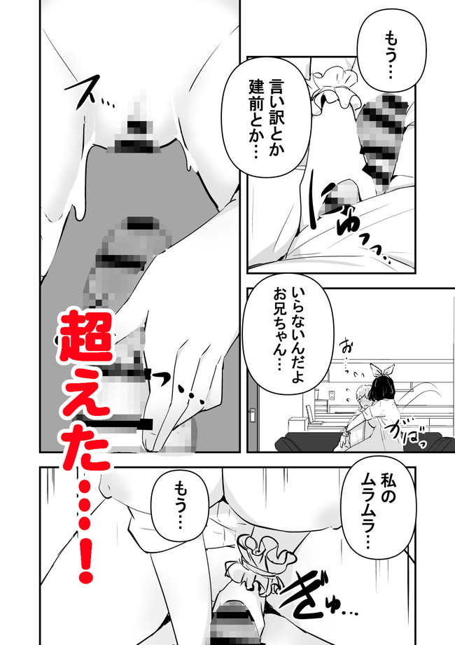 【10円セールエロ漫画】10円でゲットできるエロ漫画がいっぱい！ 19