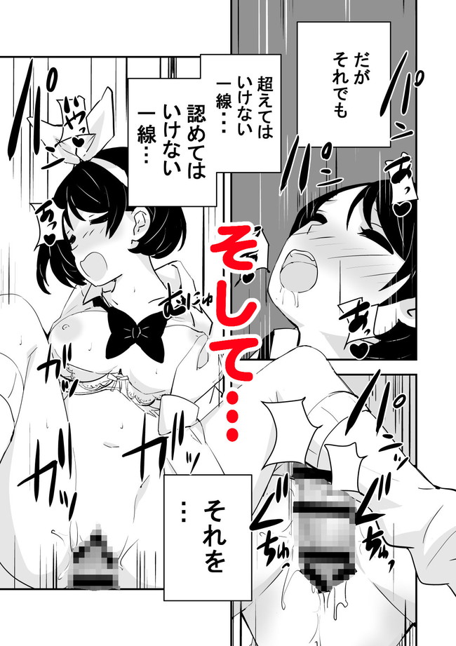 【10円セールエロ漫画】10円でゲットできるエロ漫画がいっぱい！ 20