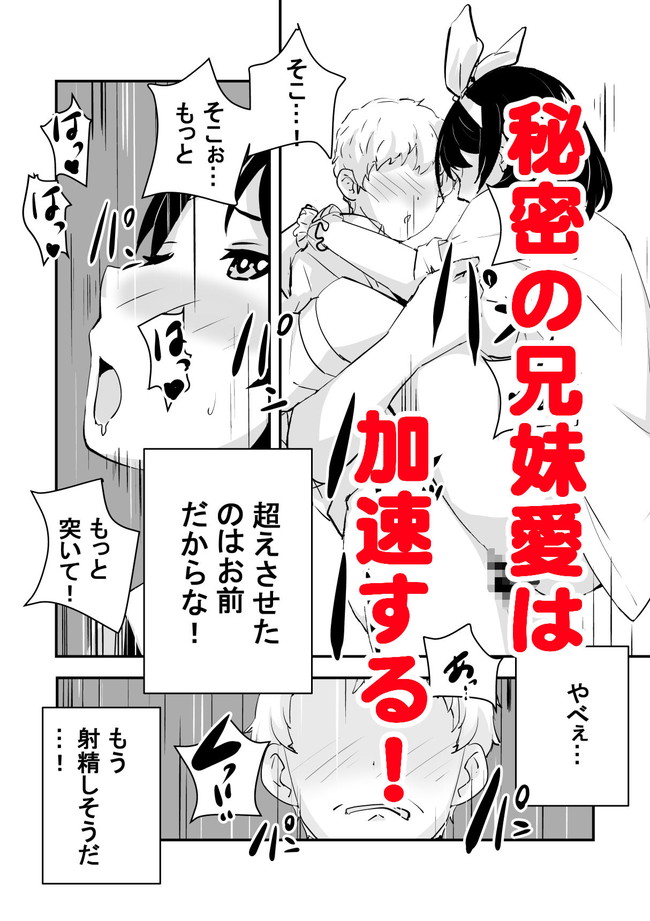 【10円セールエロ漫画】10円でゲットできるエロ漫画がいっぱい！ 21