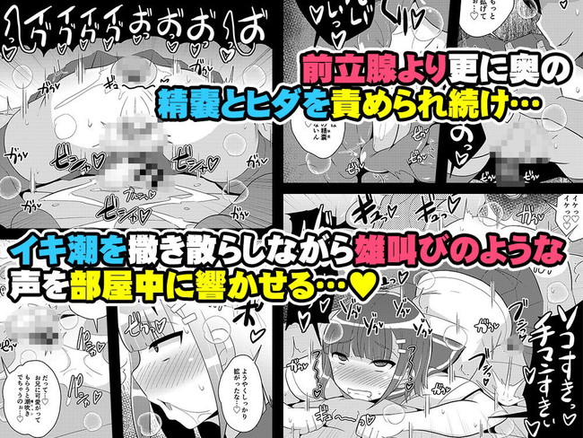 【10円セールエロ漫画】10円でゲットできるエロ漫画がいっぱい！ 25