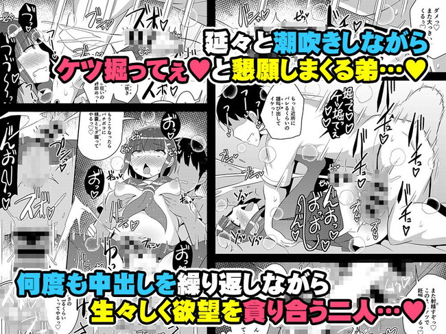 【10円セールエロ漫画】10円でゲットできるエロ漫画がいっぱい！ 27