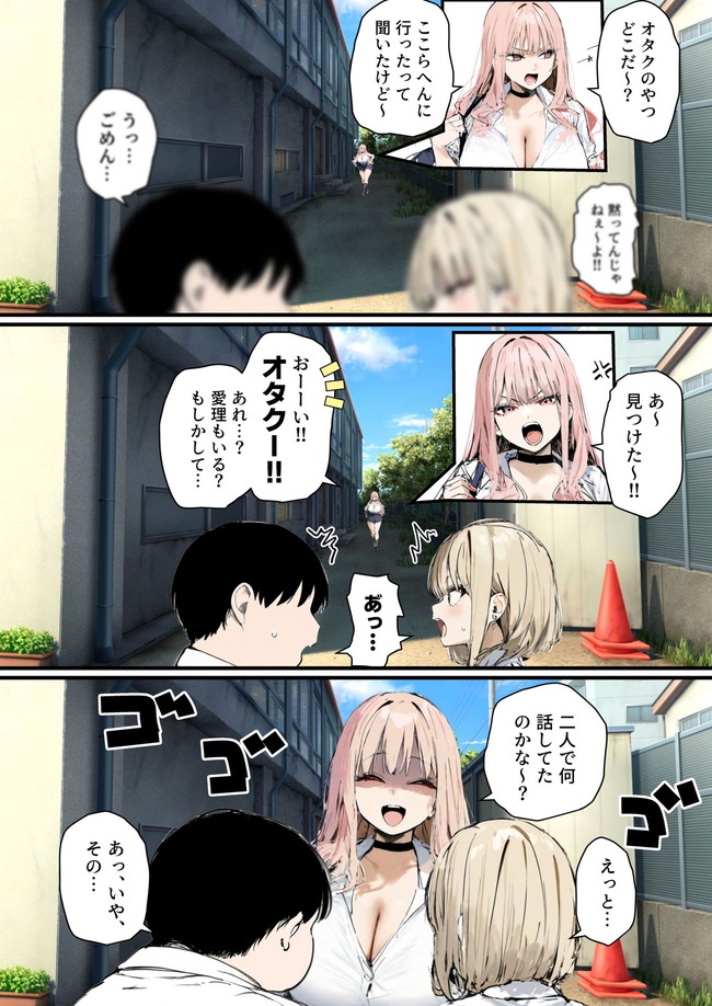 【エロ漫画】彼氏と喧嘩するとチンコを肉バイブ扱いしてくる爆乳の女子校生に秘策を使いドMギャルに！ 05