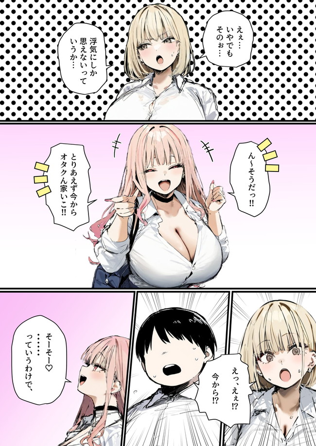【エロ漫画】彼氏と喧嘩するとチンコを肉バイブ扱いしてくる爆乳の女子校生に秘策を使いドMギャルに！ 09