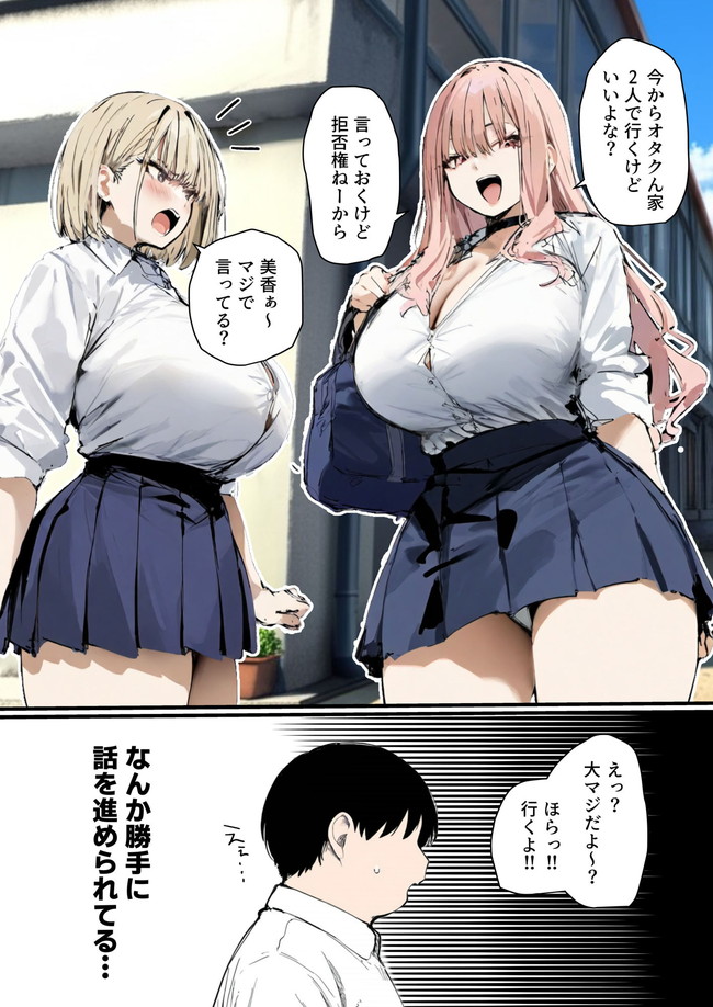 【エロ漫画】彼氏と喧嘩するとチンコを肉バイブ扱いしてくる爆乳の女子校生に秘策を使いドMギャルに！ 10