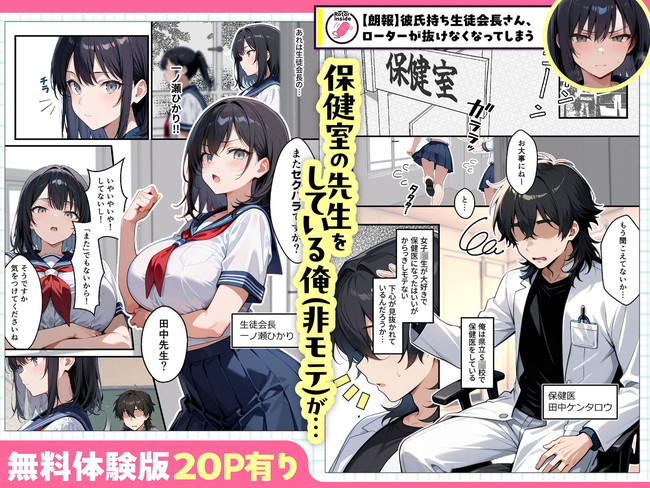 【エロ漫画】彼氏と遊んでて抜けなくなったローターを抜くことになった保健室の先生がとった行動とは!? 02