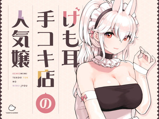 【エロ漫画】疲れ切った自分へのご褒美に訪れたケモ耳メイドリフレのサービスが母乳飲み放題でお触りし放題で射精管理までされて至れり尽くせり！