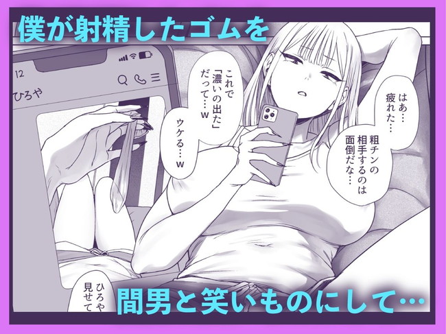 【エロ漫画】間男に大好きな彼女がハードなセックス見たことのないオホ声とガチイキをただただ見ることしか出来なかった粗チンの彼氏… 03