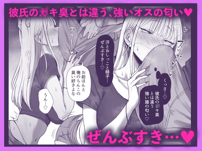 【エロ漫画】間男に大好きな彼女がハードなセックス見たことのないオホ声とガチイキをただただ見ることしか出来なかった粗チンの彼氏… 05