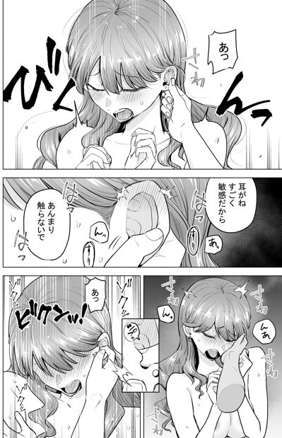 【エロ漫画】もしもデリヘルを呼んで同級生が来てもチェンジしないよね? 05