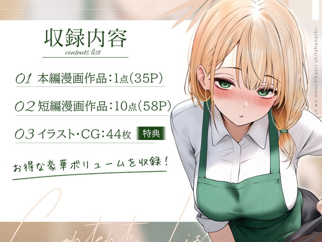 【エロ漫画】近所のカフェで働くクールで可愛い店員さんをお持ち帰りしてみたら発情した店員さんの強烈なピストンで騎乗位されたり店内でセックスしたりでヤリたい放題！※05/31続編追加 02