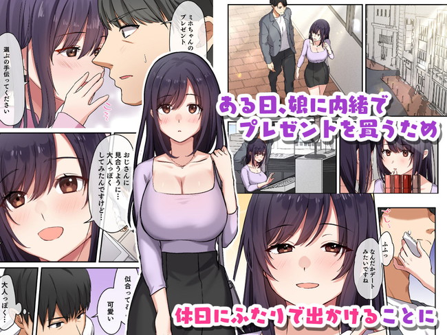 【エロ漫画】娘の友達に好かれた主人公は娘の友達の豊満な身体を毎日のように娘が居ようともセックスしまくるのであった！ 03