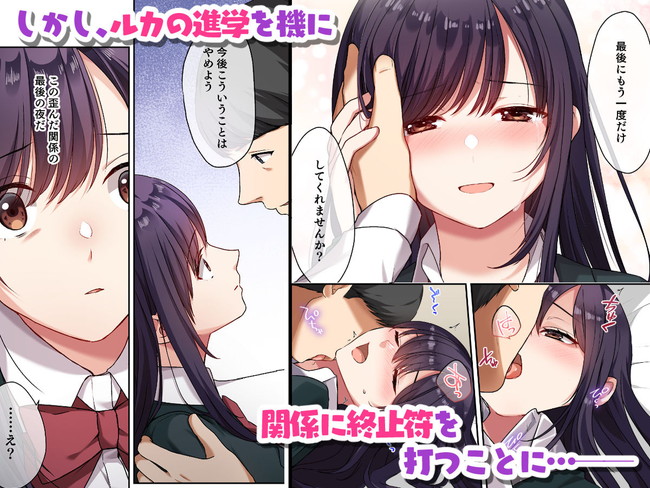 【エロ漫画】娘の友達に好かれた主人公は娘の友達の豊満な身体を毎日のように娘が居ようともセックスしまくるのであった！ 06