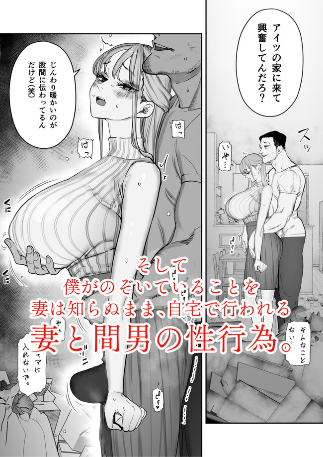 【エロ漫画】娘の友達に好かれた主人公は娘の友達の豊満な身体を毎日のように娘が居ようともセックスしまくるのであった! 06