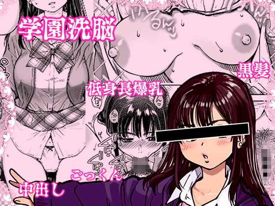 【エロ漫画】学園の地下室で学園内の女子校生と上の口下の口仲良しし放題のメッセージが!? 02