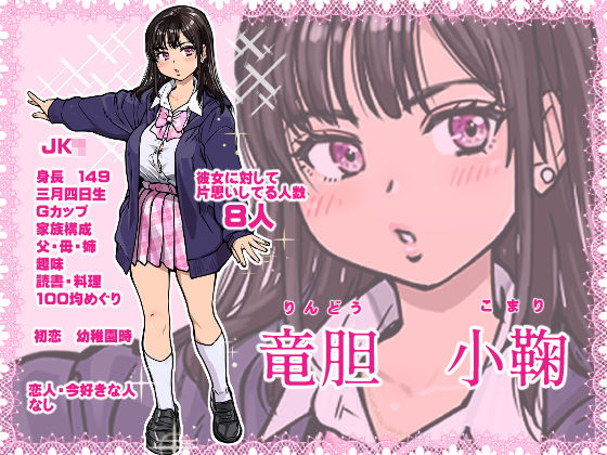 【エロ漫画】学園の地下室で学園内の女子校生と上の口下の口仲良しし放題のメッセージが!? 03