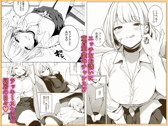 【エロ漫画】その昔結婚を約束した清楚な幼馴染が巨乳ギャルとなって帰ってきて約束を果たすべく生セックスでハメ倒す! 03