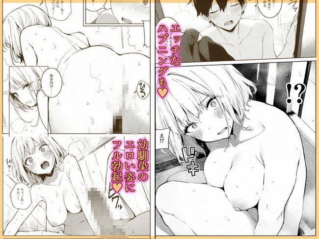 【エロ漫画】その昔結婚を約束した清楚な幼馴染が巨乳ギャルとなって帰ってきて約束を果たすべく生セックスでハメ倒す! 04