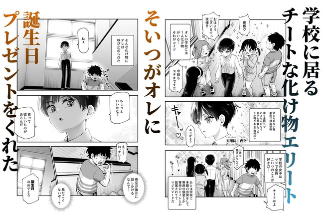 【エロ漫画】超金持ちVIPの天才エリートが誕生日プレゼントに自分の人権プレゼントしてもらい中出し肉便器化させてもらうだって!? 02