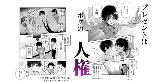 【エロ漫画】超金持ちVIPの天才エリートが誕生日プレゼントに自分の人権プレゼントしてもらい中出し肉便器化させてもらうだって!? 03