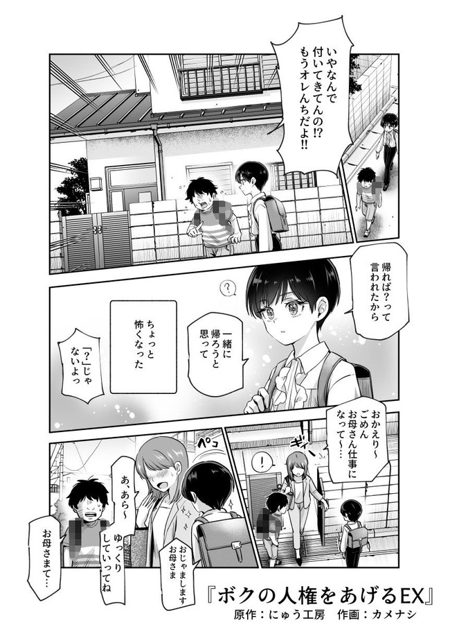 【エロ漫画】超金持ちVIPの天才エリートが誕生日プレゼントに自分の人権プレゼントしてもらい中出し肉便器化させてもらうだって!? 04