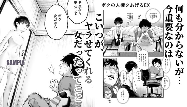 【エロ漫画】超金持ちVIPの天才エリートが誕生日プレゼントに自分の人権プレゼントしてもらい中出し肉便器化させてもらうだって!? 05