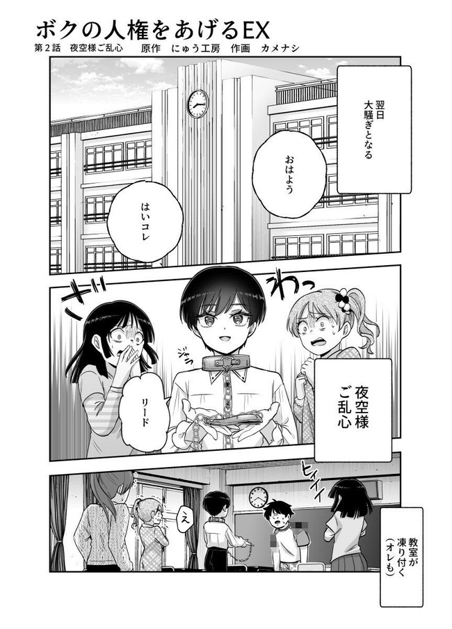 【エロ漫画】超金持ちVIPの天才エリートが誕生日プレゼントに自分の人権プレゼントしてもらい中出し肉便器化させてもらうだって!? 06